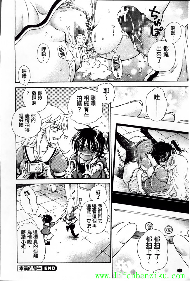 [小4K掃圖組]里番库少女h漫画:[胡桃子] 幸福なペット