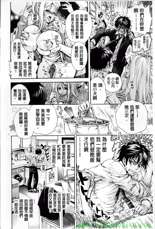 [小4K掃圖組]里番库少女h漫画:[胡桃子] 幸福なペット