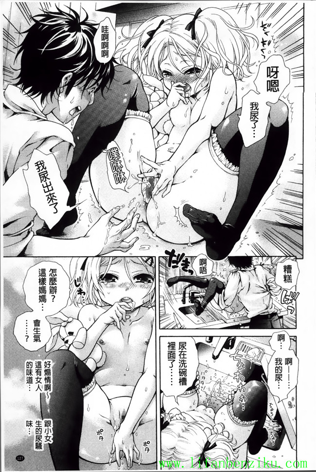 [小4K掃圖組]里番库少女h漫画:[胡桃子] 幸福なペット