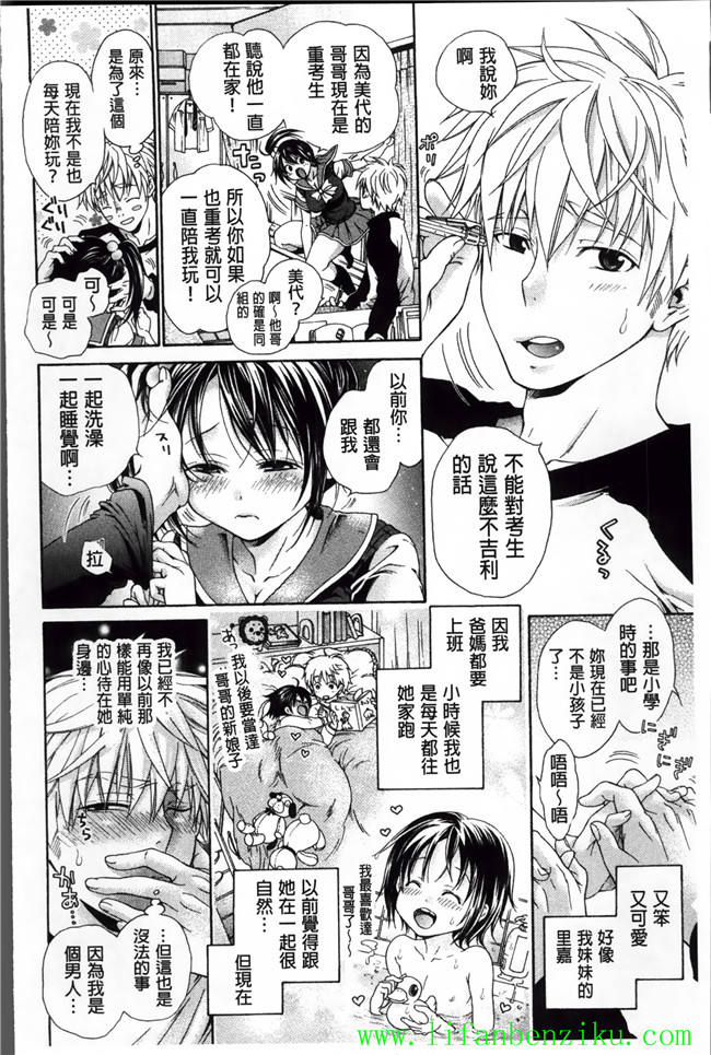 [小4K掃圖組]里番库少女h漫画:[胡桃子] 幸福なペット