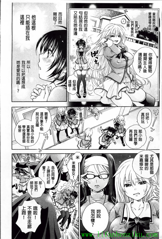 [小4K掃圖組]里番库少女h漫画:[胡桃子] 幸福なペット