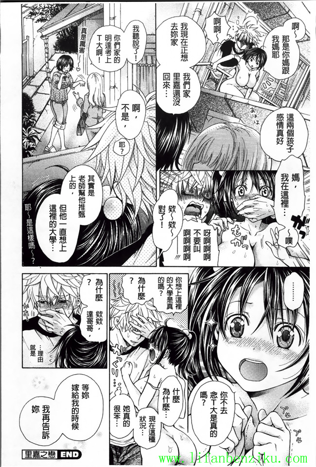 [小4K掃圖組]里番库少女h漫画:[胡桃子] 幸福なペット