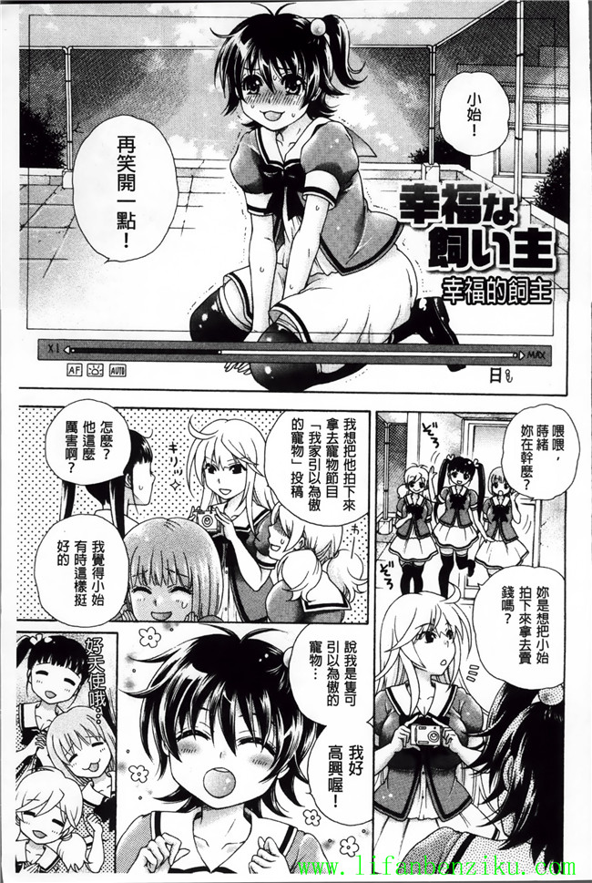 [小4K掃圖組]里番库少女h漫画:[胡桃子] 幸福なペット