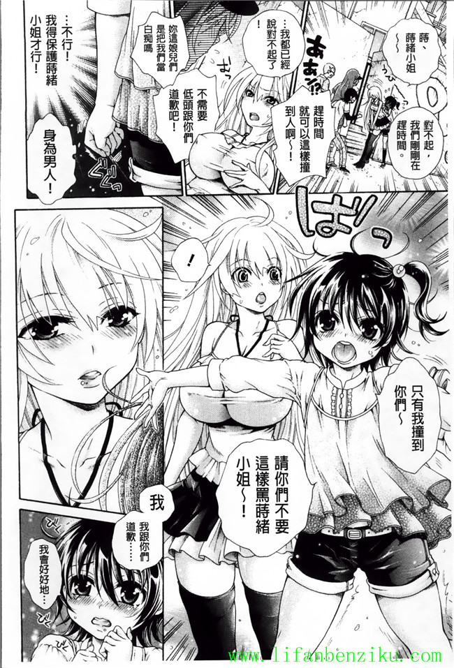 [小4K掃圖組]里番库少女h漫画:[胡桃子] 幸福なペット