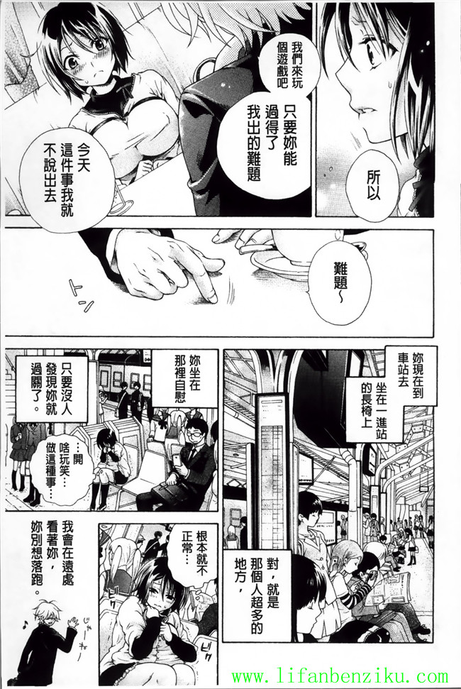 [小4K掃圖組]里番库少女h漫画:[胡桃子] 幸福なペット