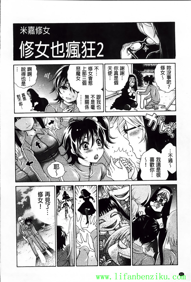 [小4K掃圖組]里番库少女h漫画:[胡桃子] 幸福なペット