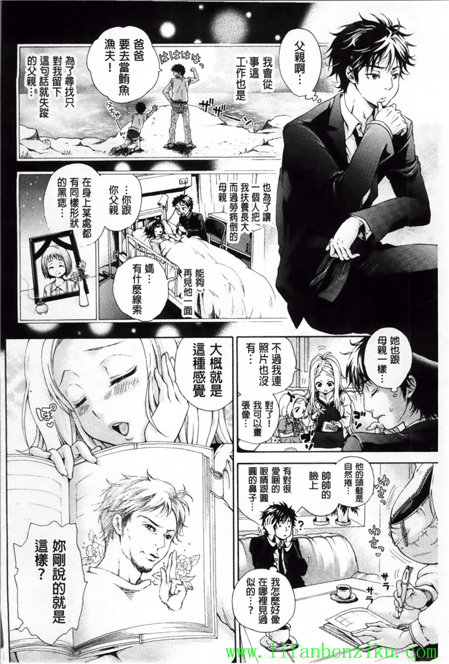 [小4K掃圖組]里番库少女h漫画:[胡桃子] 幸福なペット