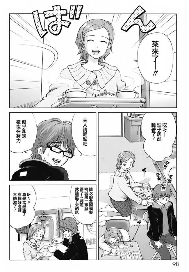 少女h漫画:[千家カゲロー] スウィートライフ、プリーズ！h本子