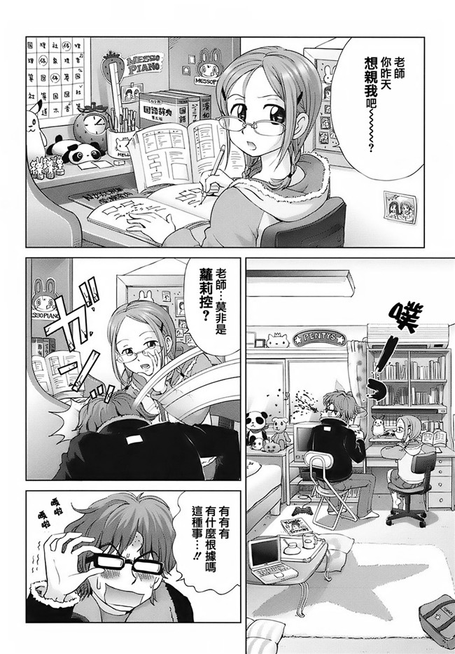 少女h漫画:[千家カゲロー] スウィートライフ、プリーズ！h本子