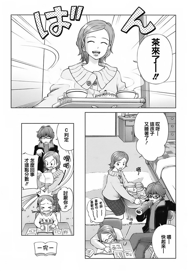 少女h漫画:[千家カゲロー] スウィートライフ、プリーズ！h本子