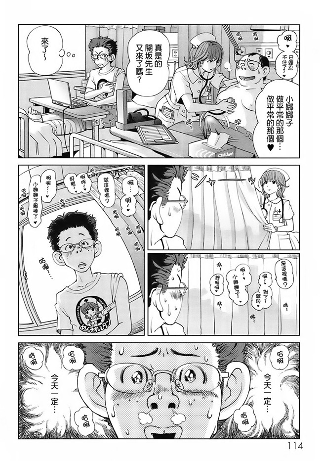 少女h漫画:[千家カゲロー] スウィートライフ、プリーズ！h本子