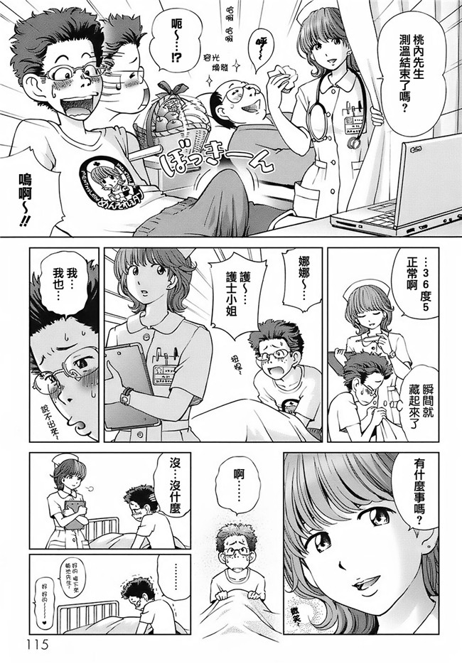 少女h漫画:[千家カゲロー] スウィートライフ、プリーズ！h本子