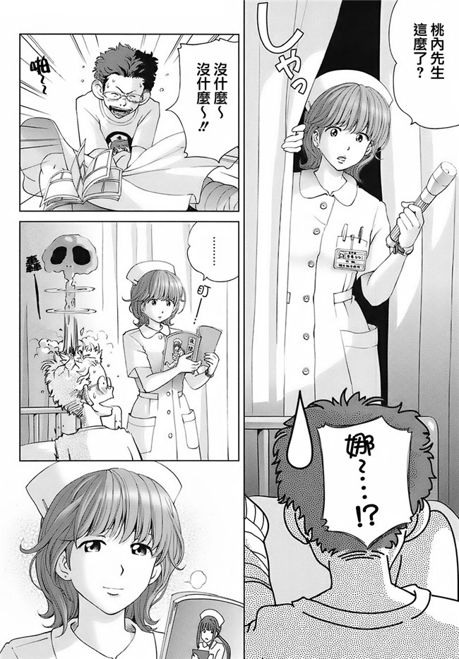 少女h漫画:[千家カゲロー] スウィートライフ、プリーズ！h本子