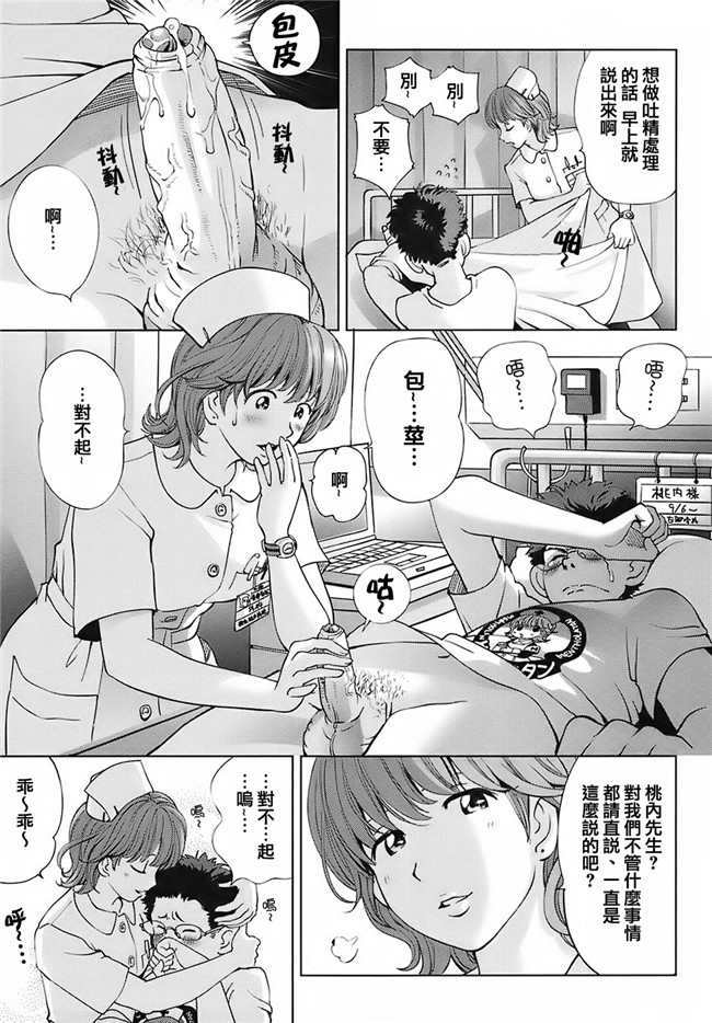 少女h漫画:[千家カゲロー] スウィートライフ、プリーズ！h本子