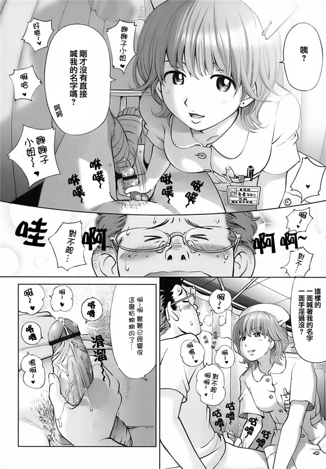 少女h漫画:[千家カゲロー] スウィートライフ、プリーズ！h本子