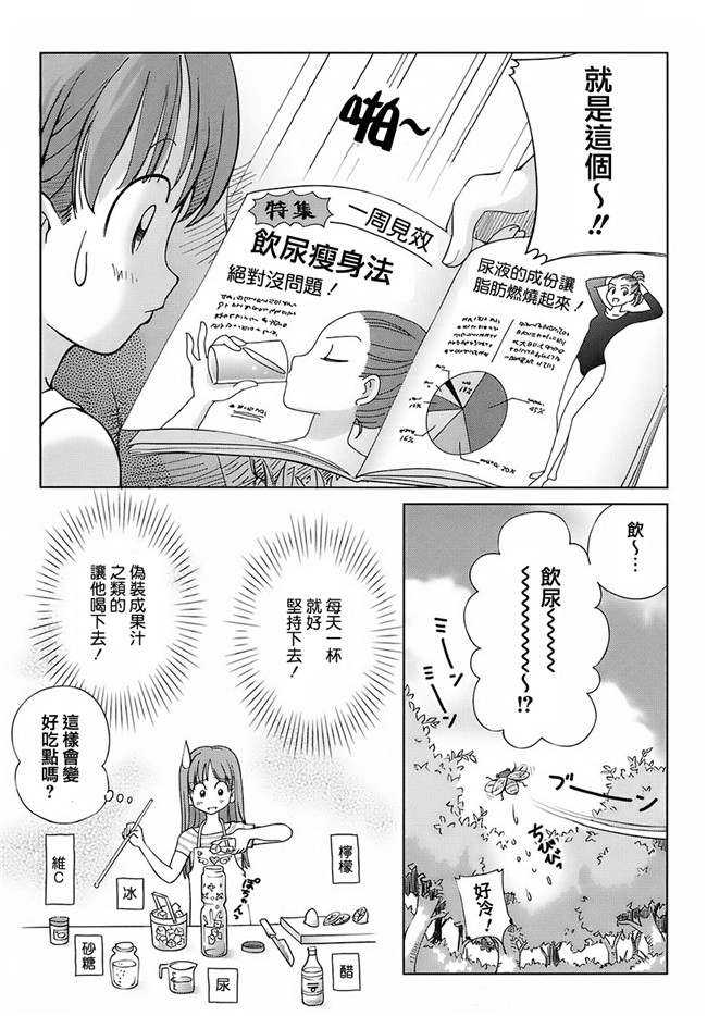 少女h漫画:[千家カゲロー] スウィートライフ、プリーズ！h本子