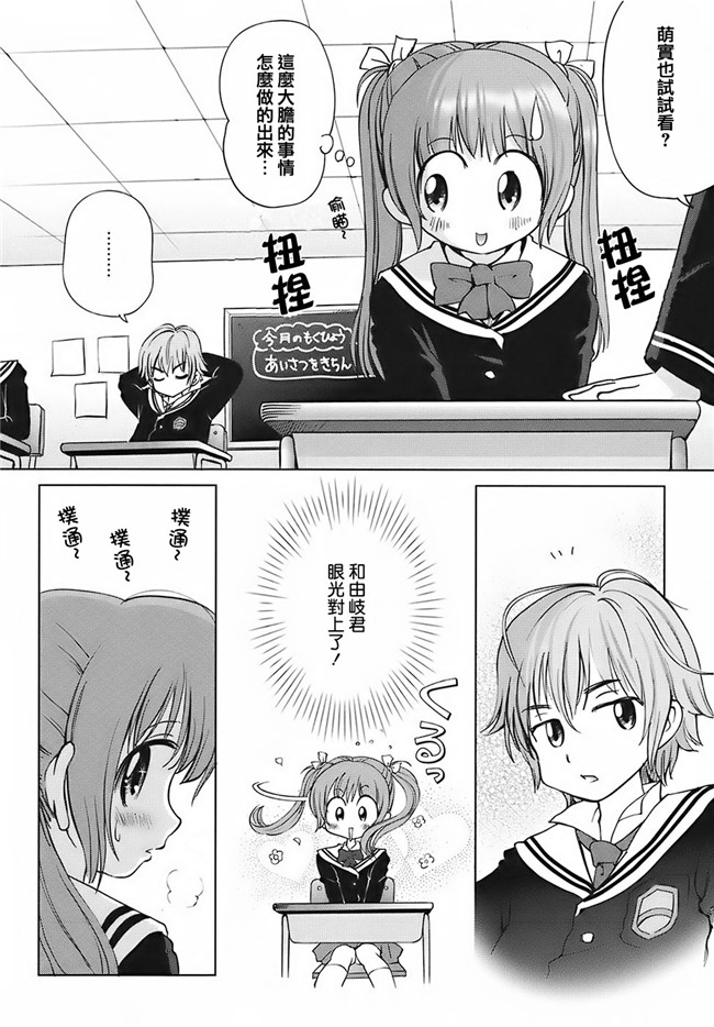 少女h漫画:[千家カゲロー] スウィートライフ、プリーズ！h本子