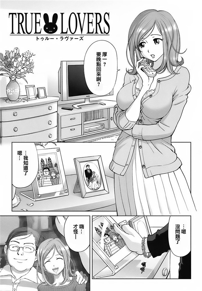 少女h漫画:[千家カゲロー] スウィートライフ、プリーズ！h本子