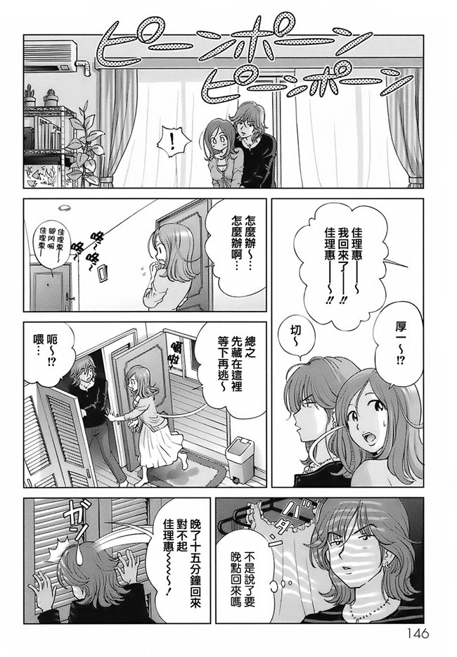 少女h漫画:[千家カゲロー] スウィートライフ、プリーズ！h本子