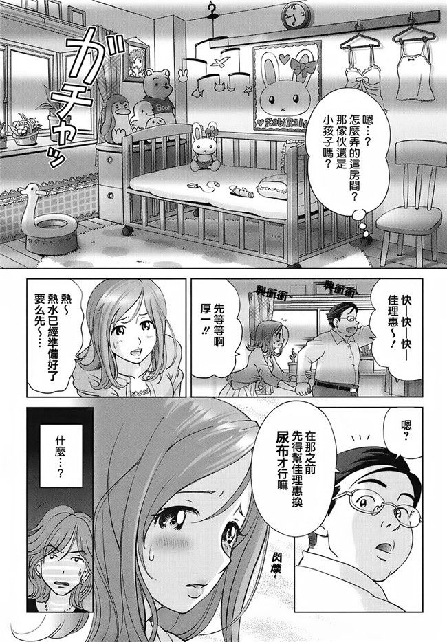 少女h漫画:[千家カゲロー] スウィートライフ、プリーズ！h本子