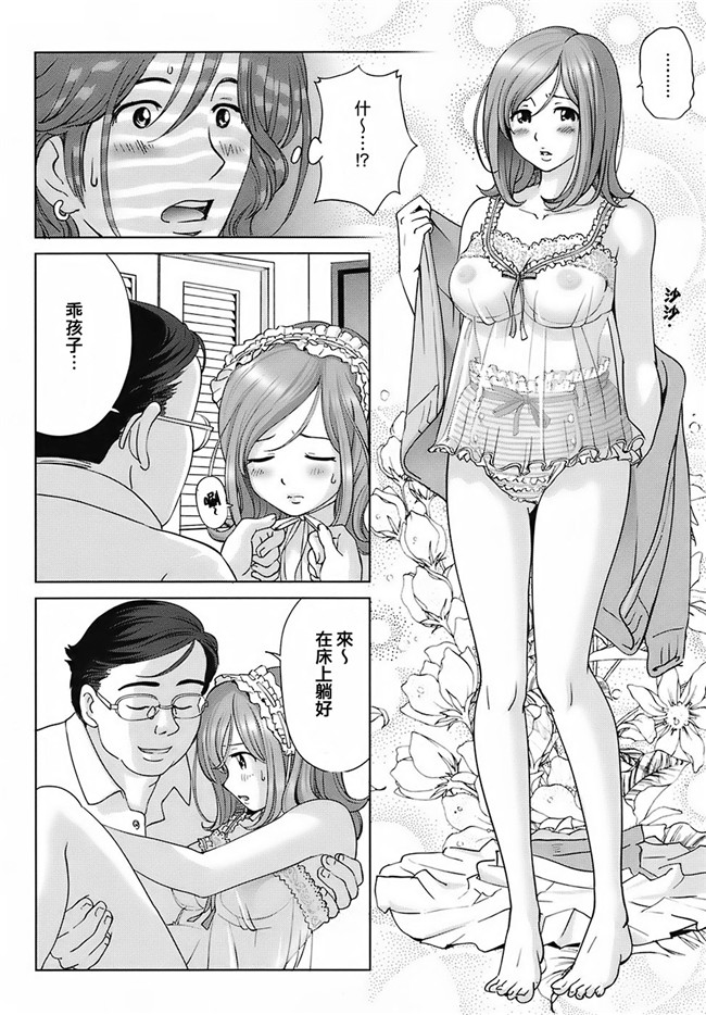 少女h漫画:[千家カゲロー] スウィートライフ、プリーズ！h本子