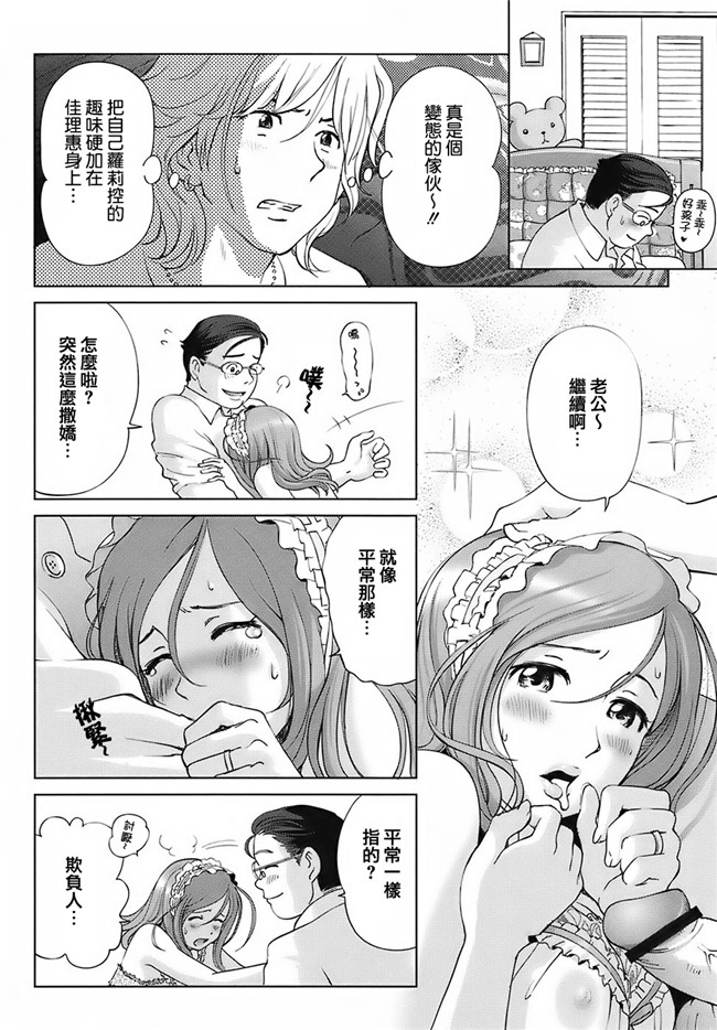 少女h漫画:[千家カゲロー] スウィートライフ、プリーズ！h本子