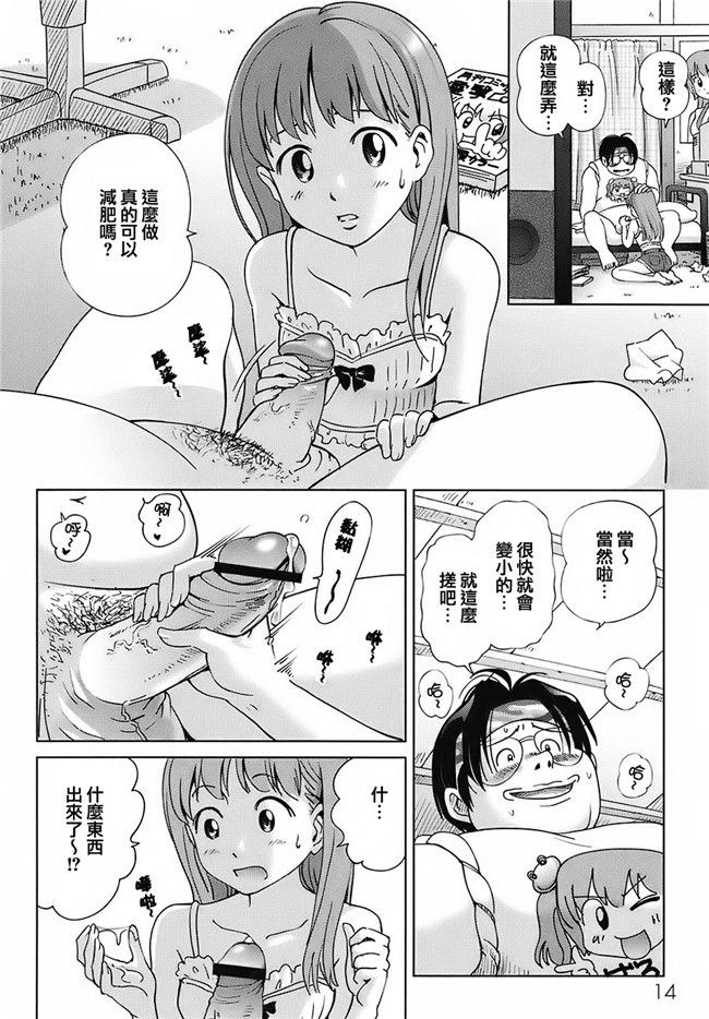 少女h漫画:[千家カゲロー] スウィートライフ、プリーズ！h本子