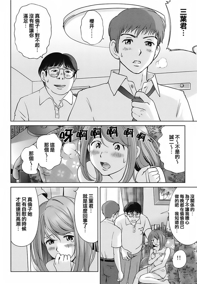 少女h漫画:[千家カゲロー] スウィートライフ、プリーズ！h本子