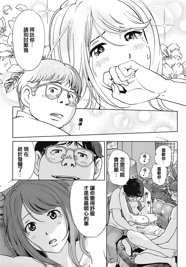 少女h漫画:[千家カゲロー] スウィートライフ、プリーズ！h本子