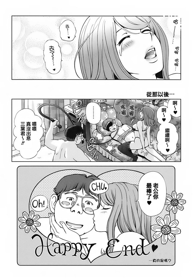 少女h漫画:[千家カゲロー] スウィートライフ、プリーズ！h本子