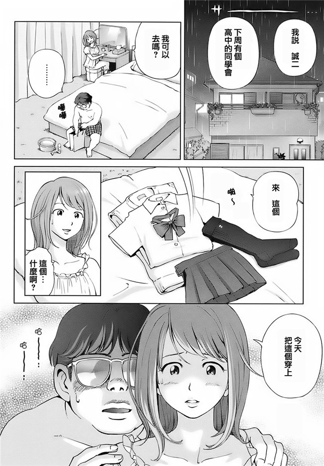 少女h漫画:[千家カゲロー] スウィートライフ、プリーズ！h本子