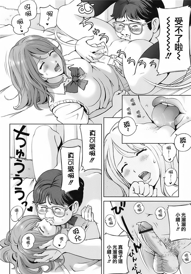 少女h漫画:[千家カゲロー] スウィートライフ、プリーズ！h本子