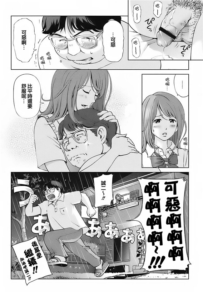 少女h漫画:[千家カゲロー] スウィートライフ、プリーズ！h本子