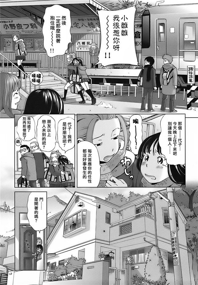 少女h漫画:[千家カゲロー] スウィートライフ、プリーズ！h本子