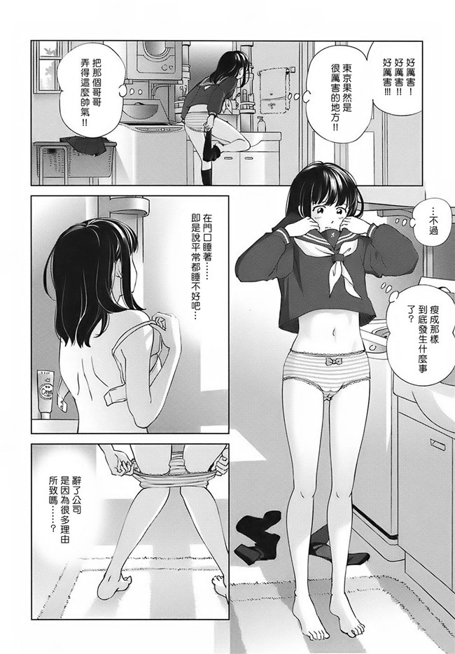 少女h漫画:[千家カゲロー] スウィートライフ、プリーズ！h本子