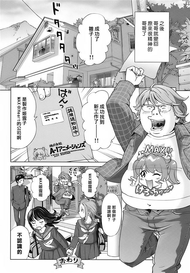 少女h漫画:[千家カゲロー] スウィートライフ、プリーズ！h本子