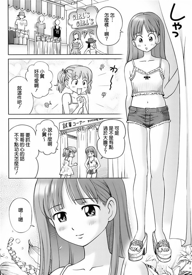 少女h漫画:[千家カゲロー] スウィートライフ、プリーズ！h本子