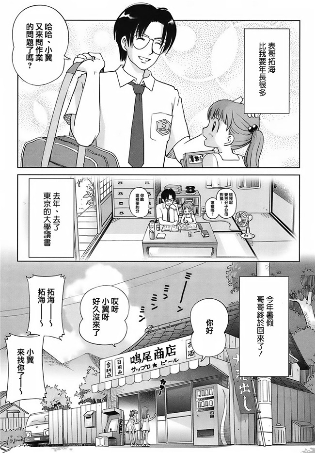 少女h漫画:[千家カゲロー] スウィートライフ、プリーズ！h本子