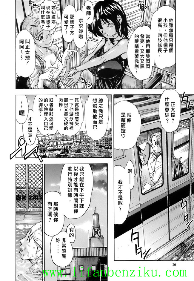 里番触手绅士本子:[笹川ハヤシ] 処女通信h漫画