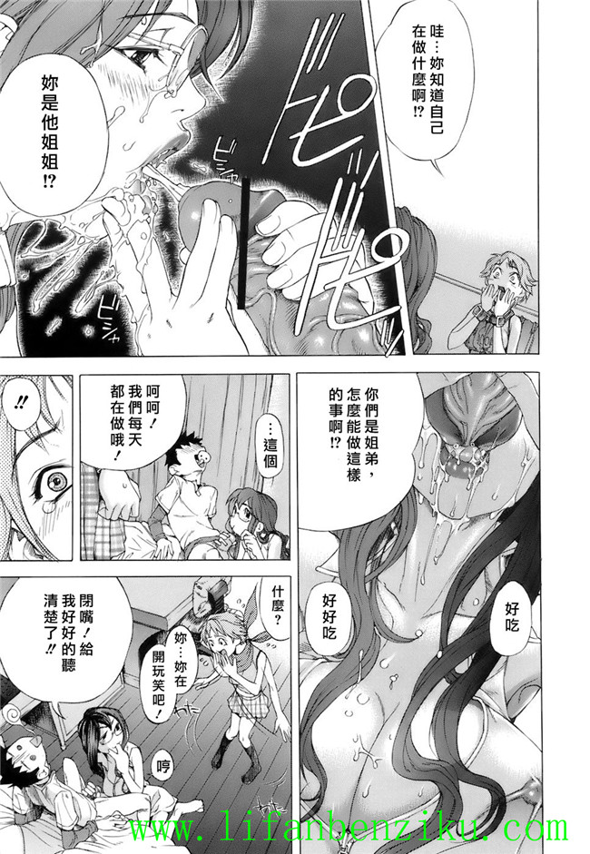 里番触手绅士本子:[笹川ハヤシ] 処女通信h漫画