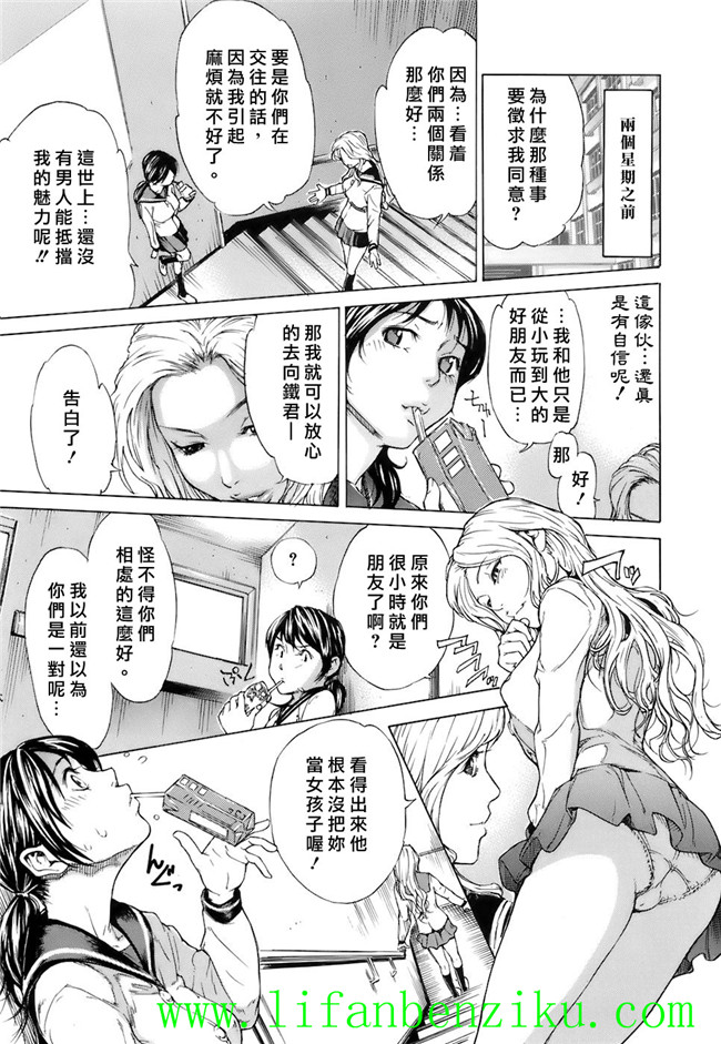 里番触手绅士本子:[笹川ハヤシ] 処女通信h漫画