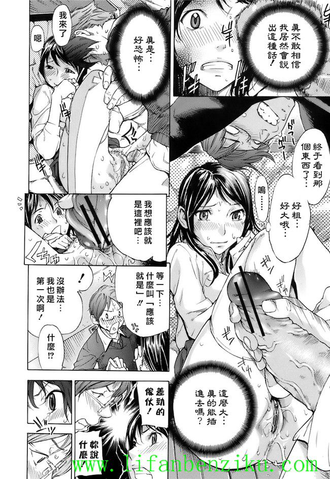 里番触手绅士本子:[笹川ハヤシ] 処女通信h漫画