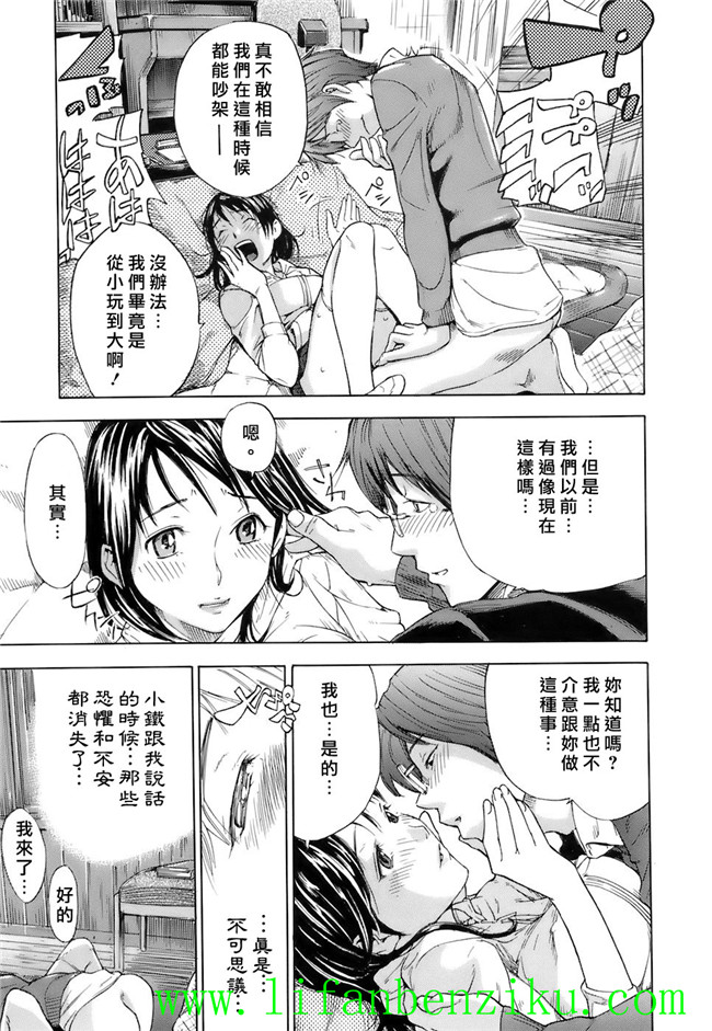 里番触手绅士本子:[笹川ハヤシ] 処女通信h漫画