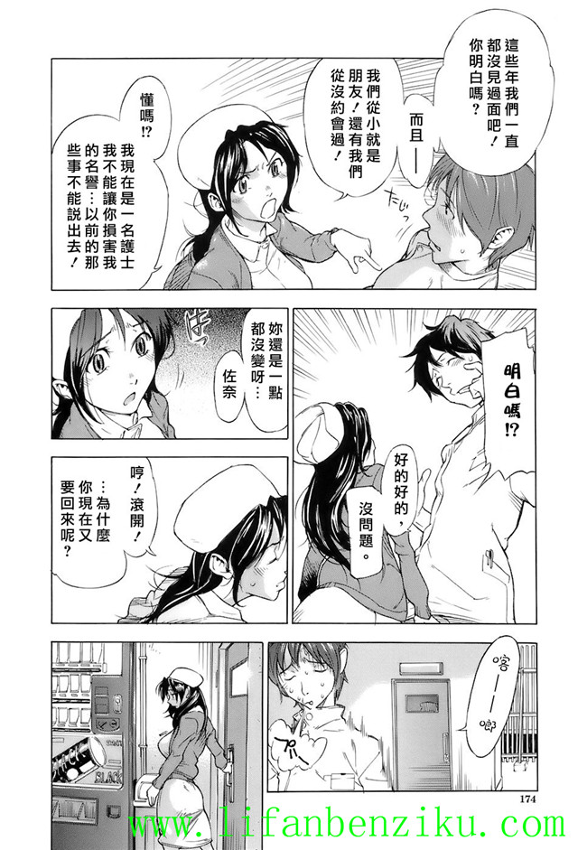 里番触手绅士本子:[笹川ハヤシ] 処女通信h漫画