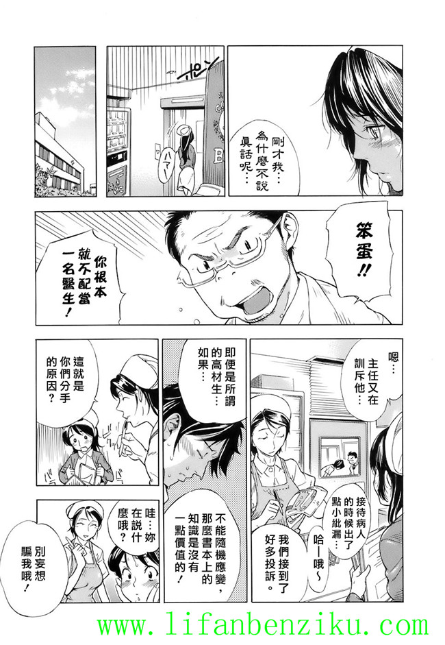 里番触手绅士本子:[笹川ハヤシ] 処女通信h漫画