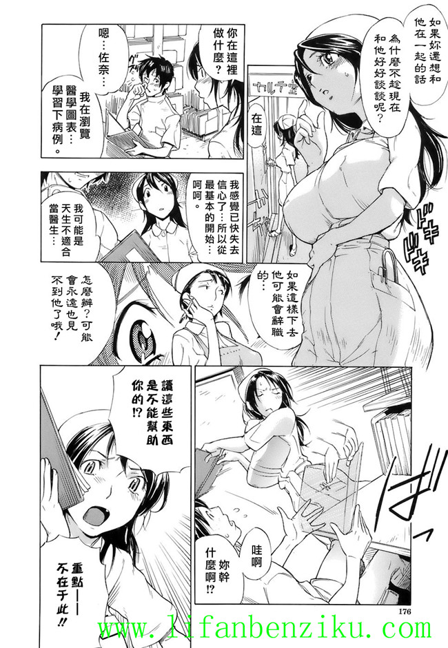 里番触手绅士本子:[笹川ハヤシ] 処女通信h漫画