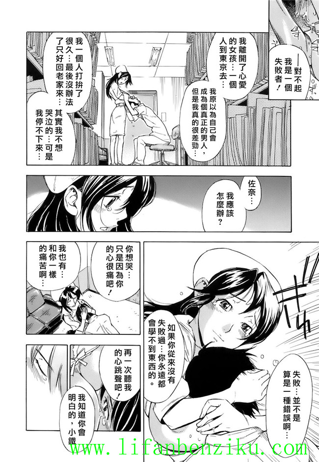 里番触手绅士本子:[笹川ハヤシ] 処女通信h漫画