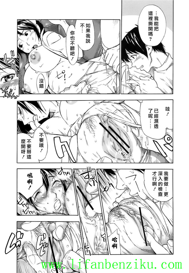 里番触手绅士本子:[笹川ハヤシ] 処女通信h漫画