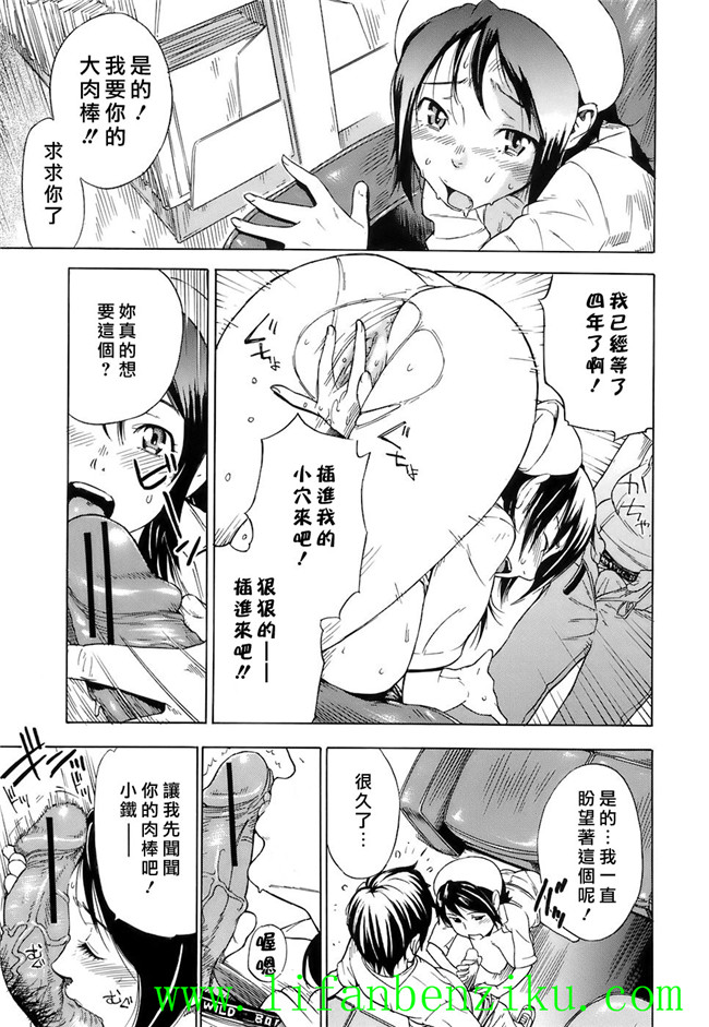 里番触手绅士本子:[笹川ハヤシ] 処女通信h漫画