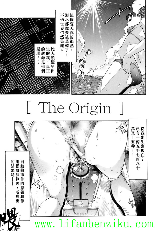 里番触手绅士本子:[笹川ハヤシ] 処女通信h漫画